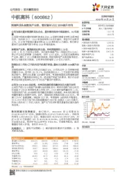 预浸料龙头剥离地产业务，看好复材占比300%提升空间