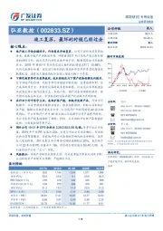 竣工复苏，最坏的时候已经过去