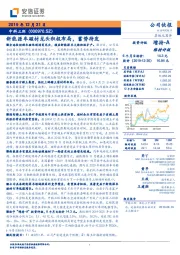 新能源车磁材龙头积极布局，蓄势待发