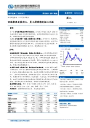 回购彰显发展信心,员工持股绑定核心利益