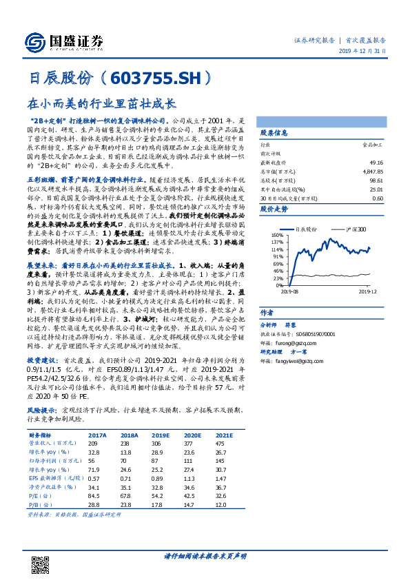 在小而美的行业里茁壮成长