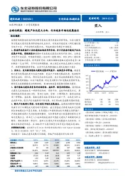 全球化视角：建筑产业化是大方向，行业迎来市场化发展拐点