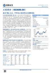 通过TEL认证，半导体石英材料龙头蓄势待发