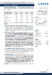 光学领域厚积薄发，优质光学标的乘风而起