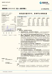 禽类疫苗量价齐升，重磅单品持续放量