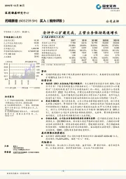 安评中心扩建完成,主营业务保持高速增长