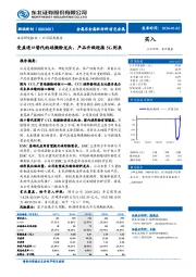 受益进口替代的硅微粉龙头，产品升级迎接5G到来