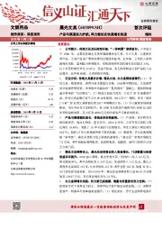 产品与渠道实力护航，科力普处在快速增长轨道
