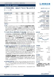 三年规划清晰，越南扩产优化产能全球布局