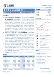 19Q4业绩下滑主因高基数和费用高增，2020年或能超额完成收入目标