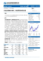沙发床垫融合顺利，转型零售效果显著