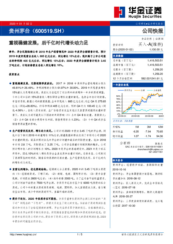重视稳健发展，后千亿时代增长动力足
