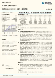 收购合肥燕庄，平台型调味品企业值得期待