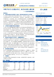 众合科技跟踪报告：环保平台引入长期合作方，轨交业务进入爆发期