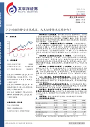 7小时暗访静安大悦城店，九木经营情况究竟如何？