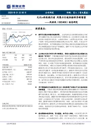 动态研究：文化+科技践行者 用展示打造体验经济新增量