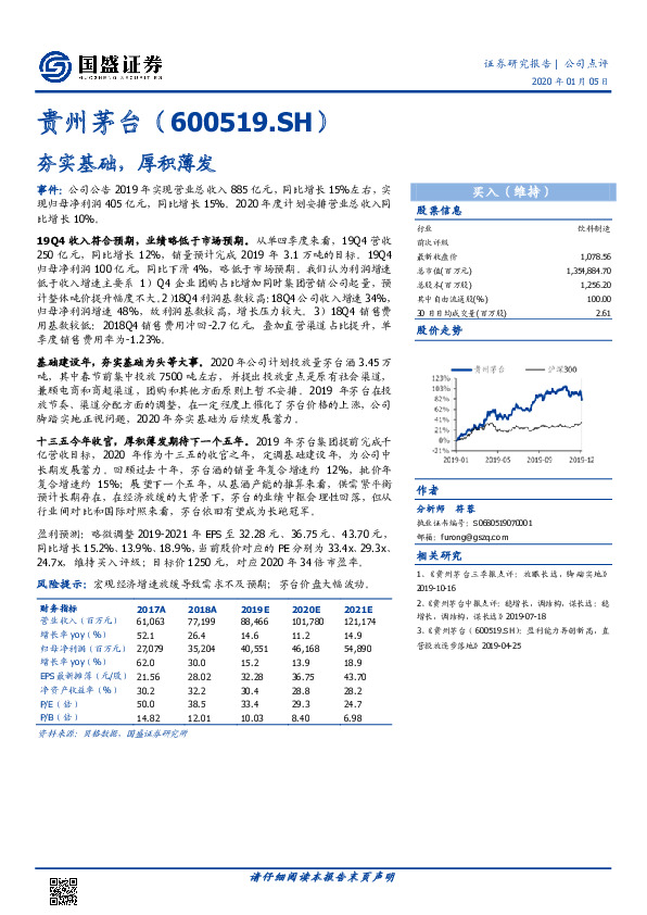 夯实基础，厚积薄发