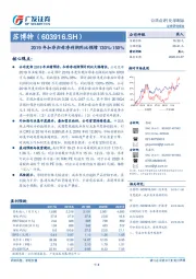 2019年扣非归母净利润同比预增130%-150%