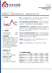 新能源热管理龙头,再获合资车企订单