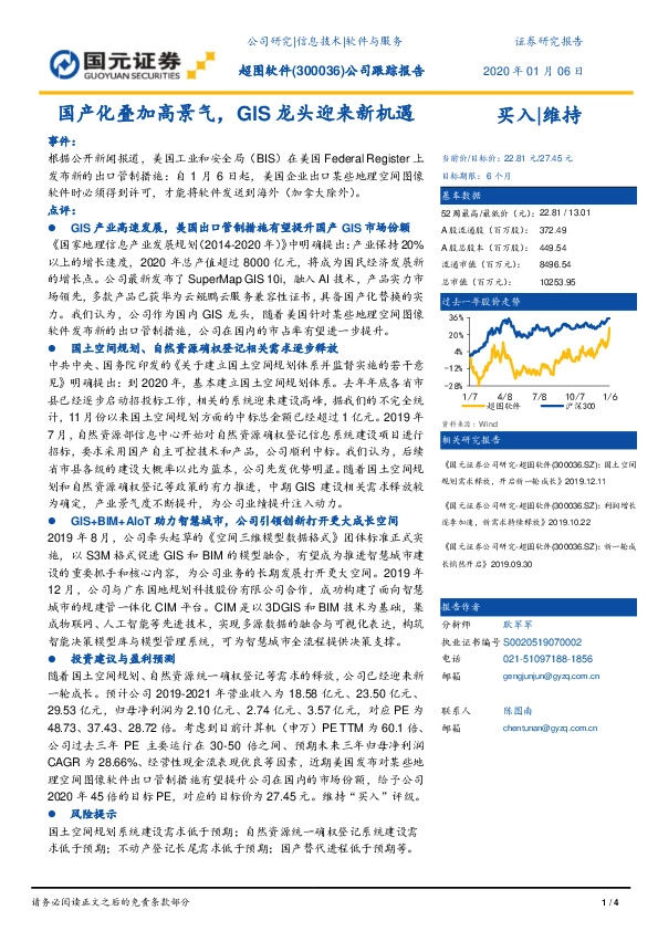 公司跟踪报告：国产化叠加高景气，GIS龙头迎来新机遇