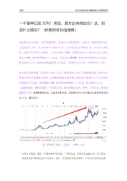 一不留神已涨30%!港资、易方达持续加仓!这,到底什么情况?(优塾财务估值建模)
