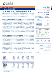 百度战略入库，加持金融科技发展