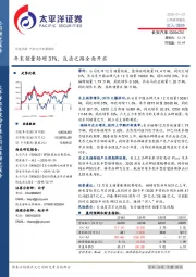 年末销量劲增31%,反击之路全面开启