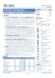业绩快报点评:Q4业绩同比增23%,股权激励彰显管理层信心