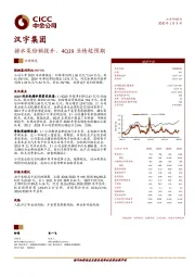 排水泵份额提升，4Q19业绩超预期