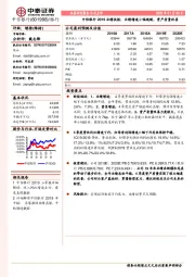 中信银行2019业绩快报：业绩增速小幅趋缓，资产质量改善