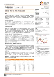 低估值、高分红、高性价比优选标的