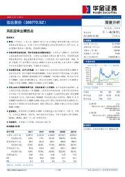 风机迎来业绩拐点