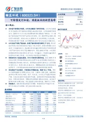 可转债发行加速，固废板块迎投资高峰