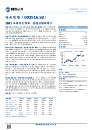2019业绩符合预期,静待后续新增长