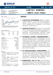 深度报告：水务稳中有升，固废蓄势待发