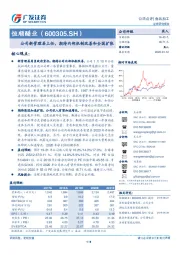 公司新管理层上任，期待内部机制改善和全国扩张