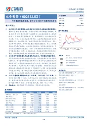 可转债发行稳步推进，看好公司2020年业绩保持高增长