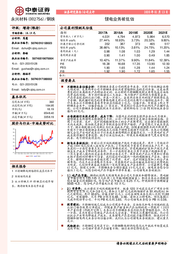 锂电业务被低估