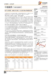 地产订单高增、基建订单回暖，行业龙头增长优势愈发显著