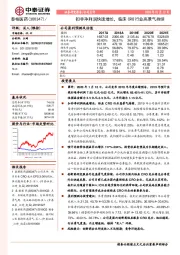 扣非净利润快速增长,临床CRO行业高景气持续