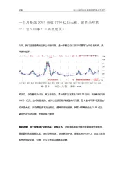 一个月暴涨20%！市值1700亿巨无霸，出货全球第一！怎么回事？（估值建模）