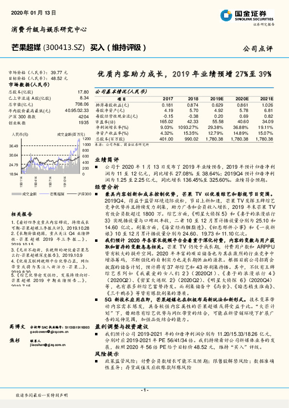 优质内容助力成长，2019年业绩预增27%至39%