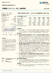 优质内容助力成长，2019年业绩预增27%至39%