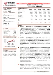 平安银行2019业绩快报详细拆解:资产质量夯实,业绩增长持续