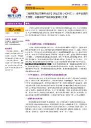 【粤开医药公司事件点评】天坛生物:全年业绩符合预期,主要血制产品批签发量同比大增