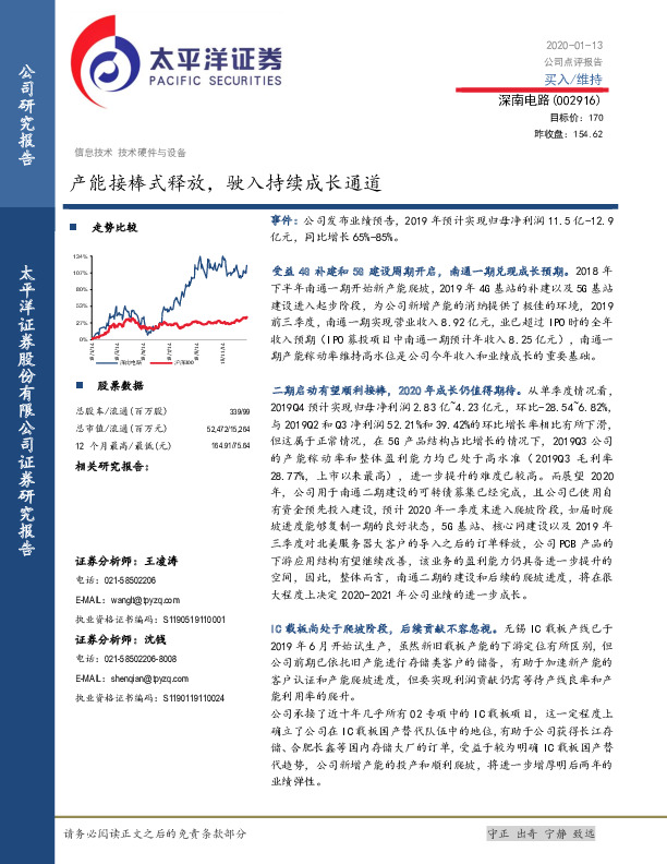 产能接棒式释放，驶入持续成长通道