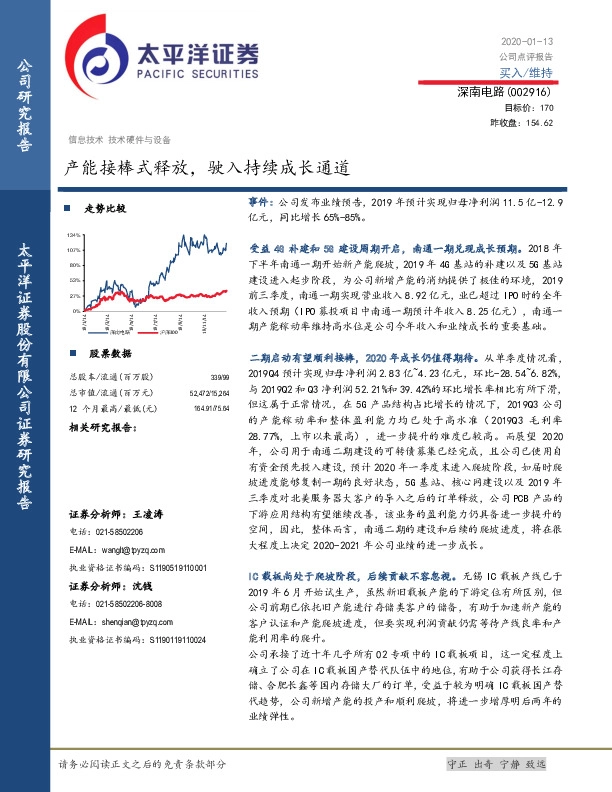 产能接棒式释放，驶入持续成长通道