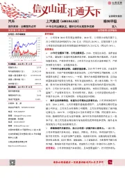 19年公司业绩承压，看好公司长期竞争优势
