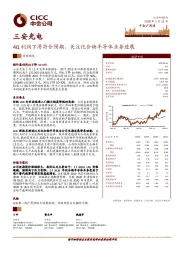 4Q利润下滑符合预期，关注化合物半导体业务进展