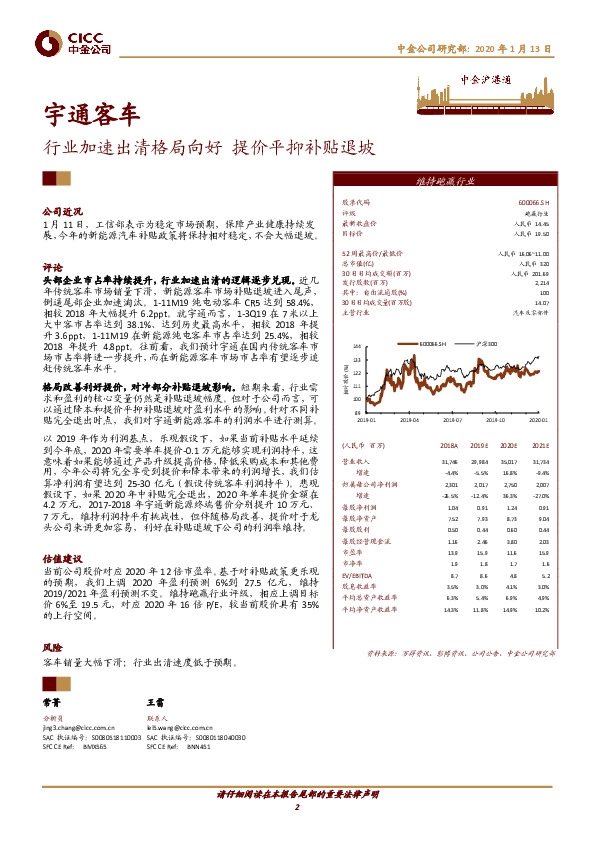 行业加速出清格局向好 提价平抑补贴退坡